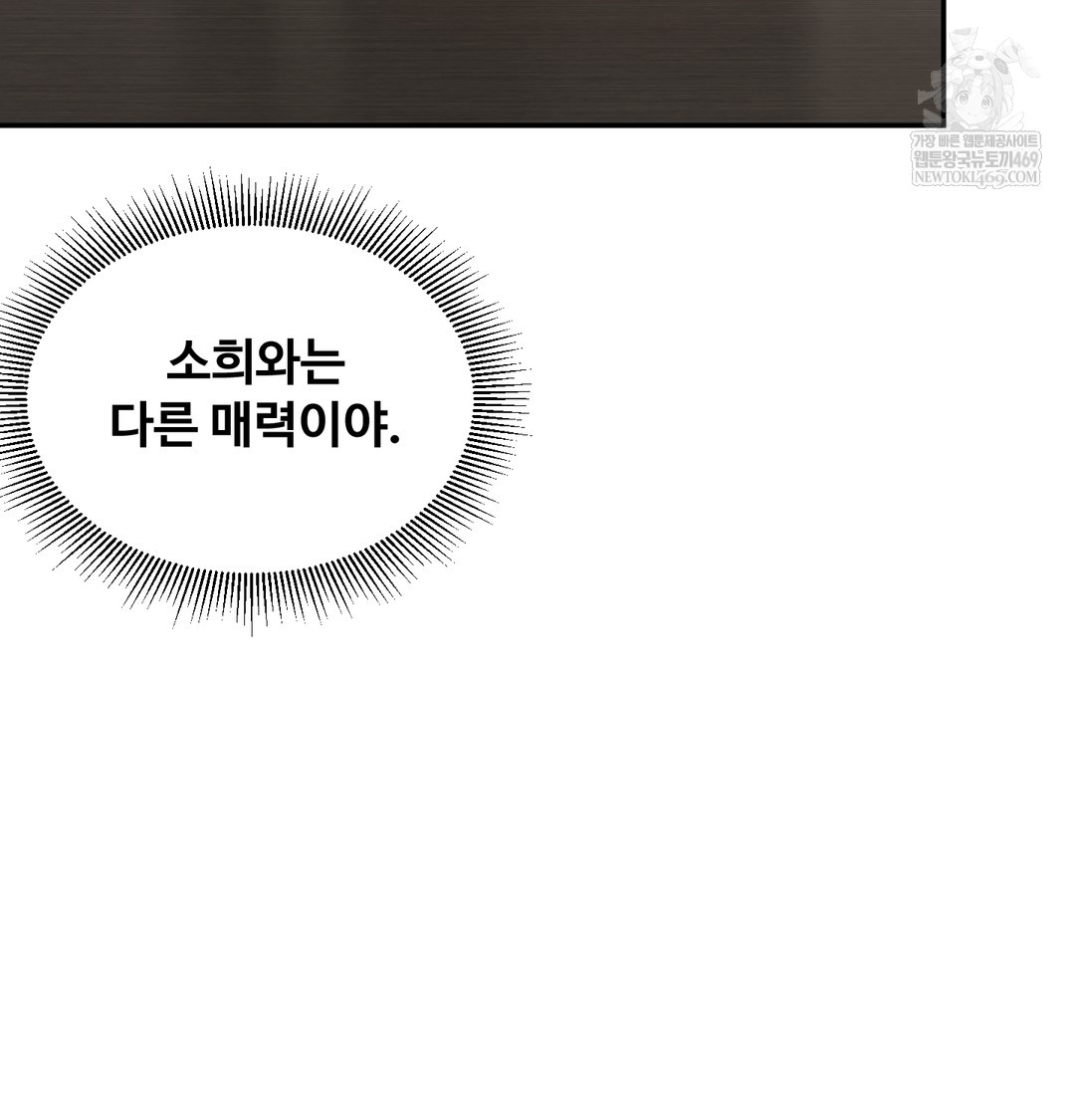 I Can’t Stand It, Sister-in-Law Raw 14