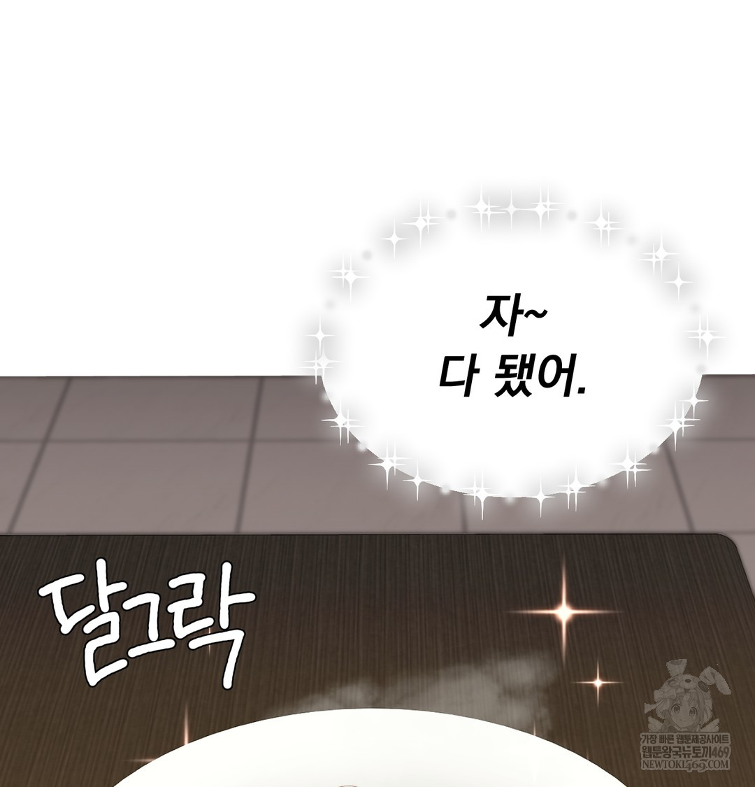 I Can’t Stand It, Sister-in-Law Raw 15