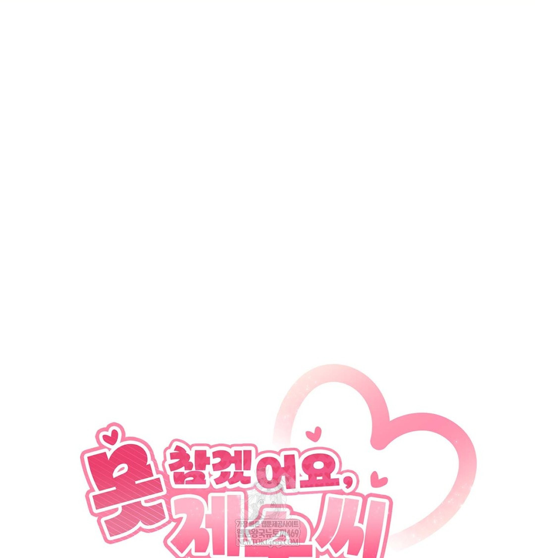 I Can’t Stand It, Sister-in-Law Raw 17
