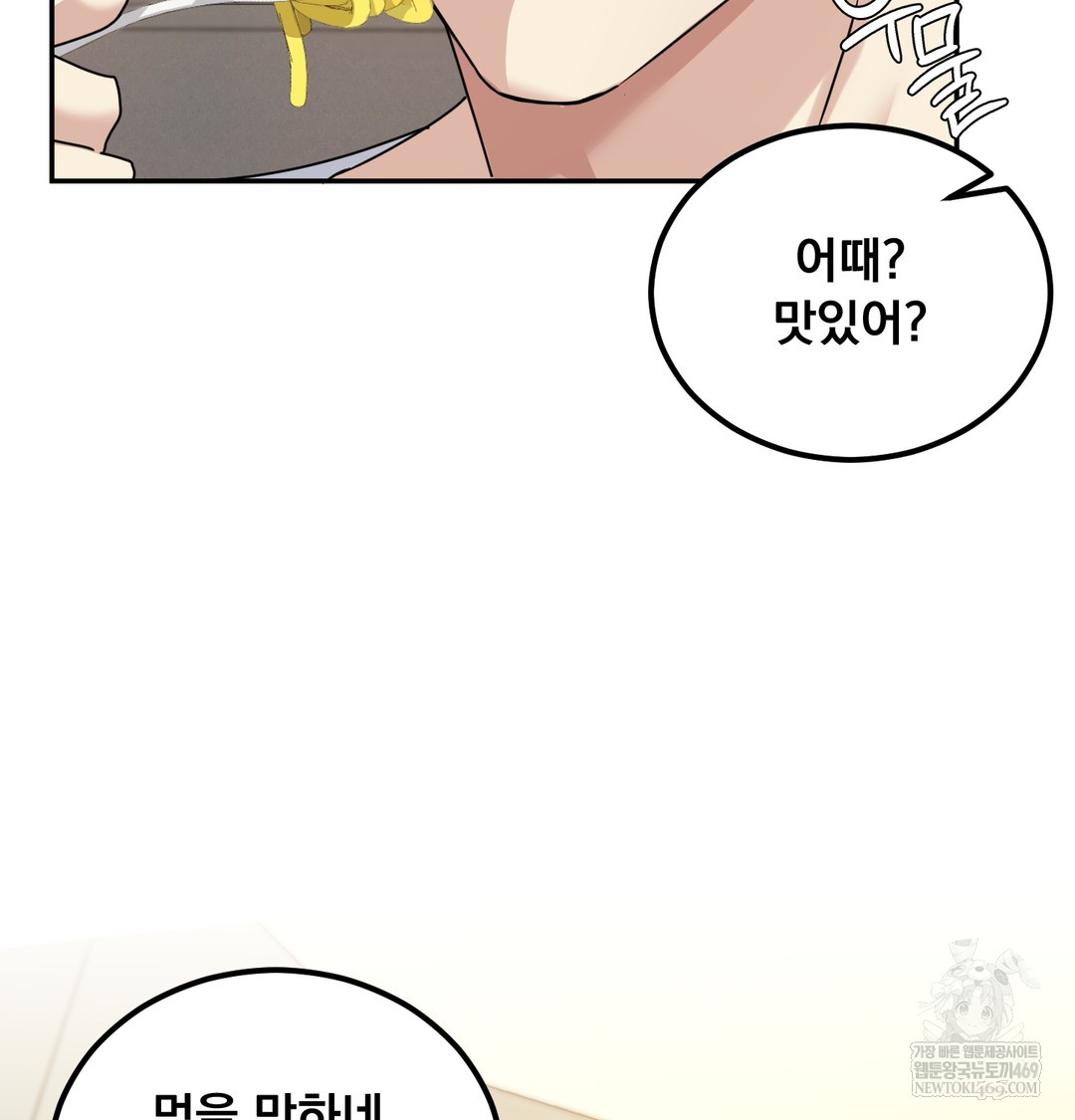 I Can’t Stand It, Sister-in-Law Raw 20