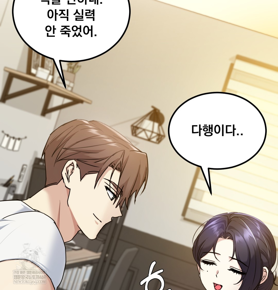 I Can’t Stand It, Sister-in-Law Raw 21