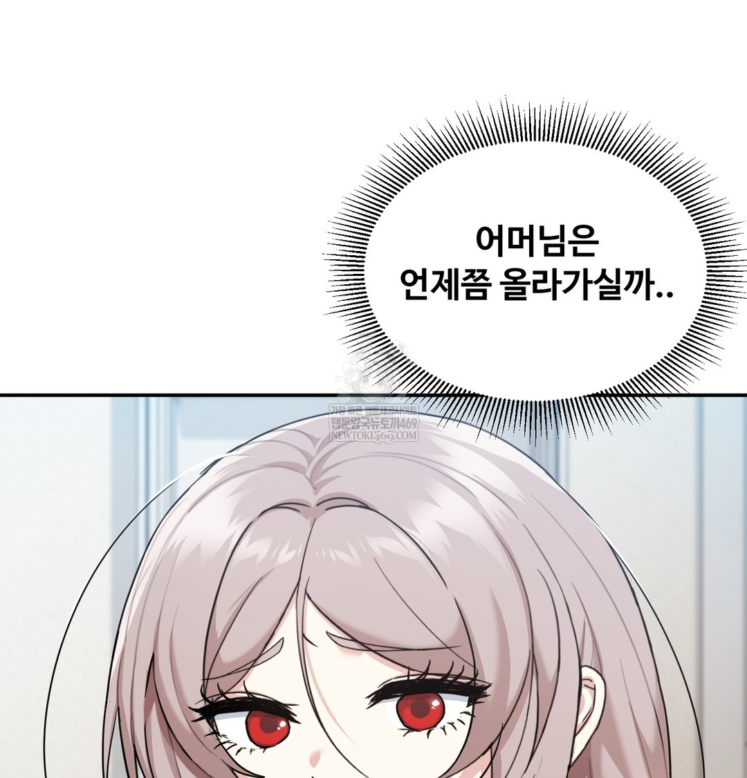 I Can’t Stand It, Sister-in-Law Raw 32