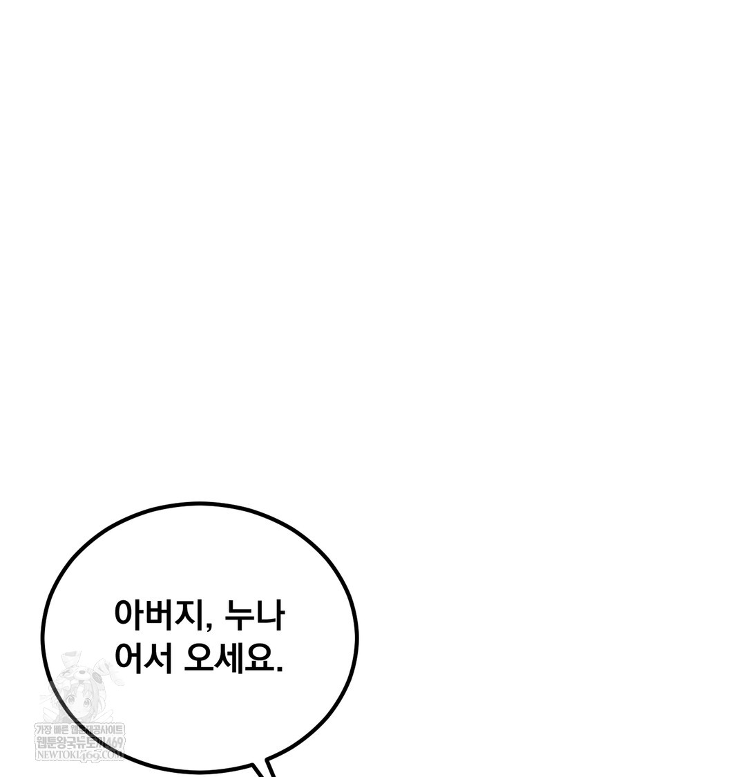I Can’t Stand It, Sister-in-Law Raw 42