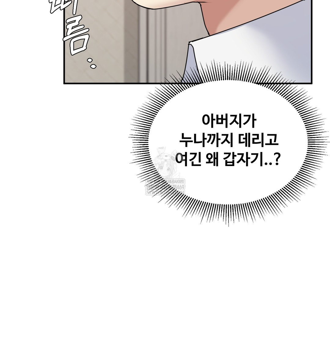 I Can’t Stand It, Sister-in-Law Raw 44