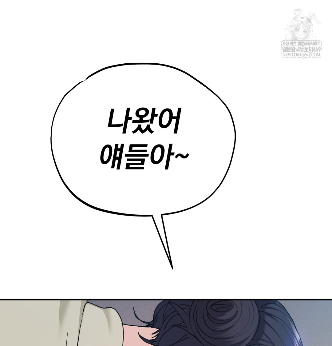 I Can’t Stand It, Sister-in-Law Raw 49