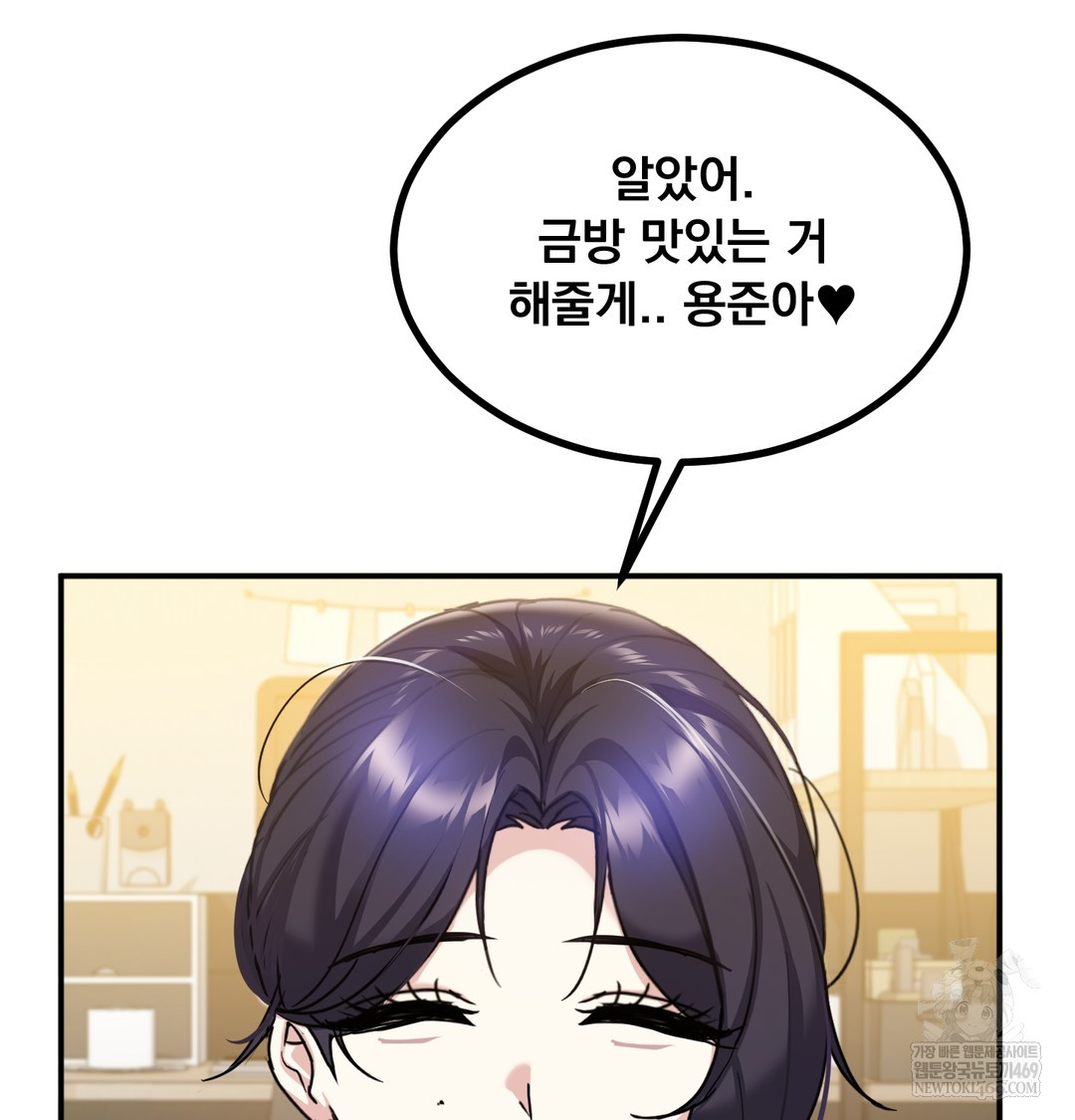 I Can’t Stand It, Sister-in-Law Raw 6