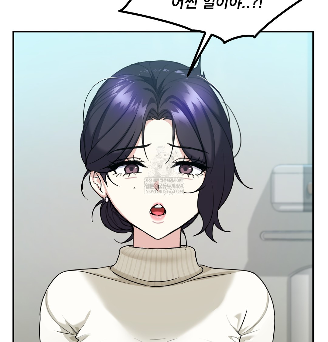 I Can’t Stand It, Sister-in-Law Raw 53