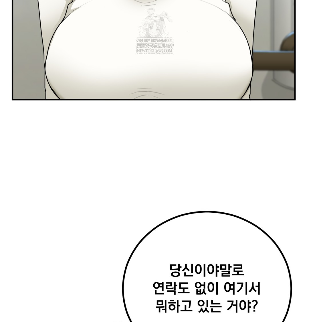 I Can’t Stand It, Sister-in-Law Raw 54