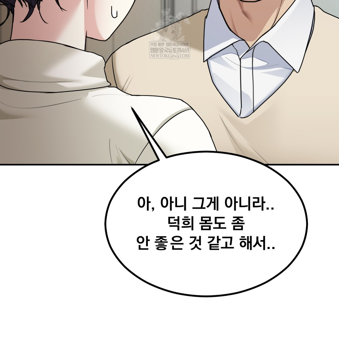 I Can’t Stand It, Sister-in-Law Raw 56