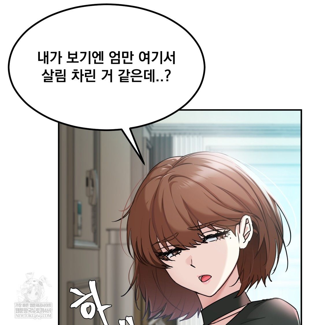 I Can’t Stand It, Sister-in-Law Raw 57