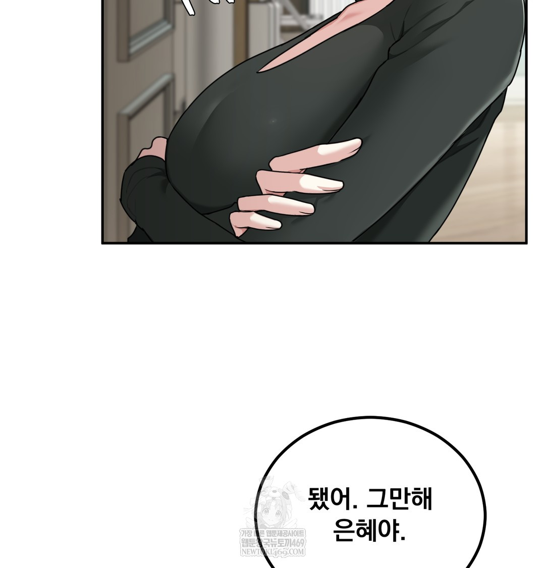 I Can’t Stand It, Sister-in-Law Raw 58