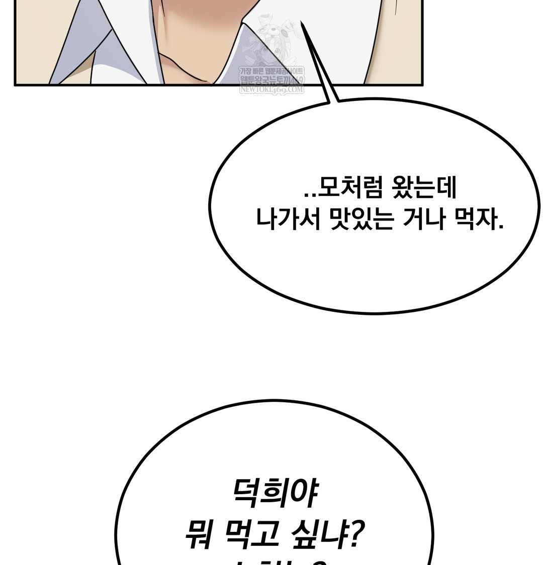 I Can’t Stand It, Sister-in-Law Raw 60