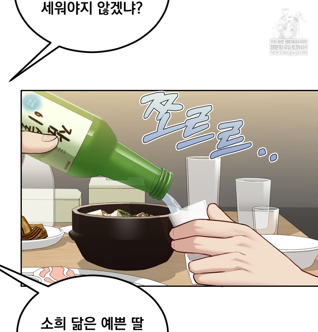 I Can’t Stand It, Sister-in-Law Raw 70
