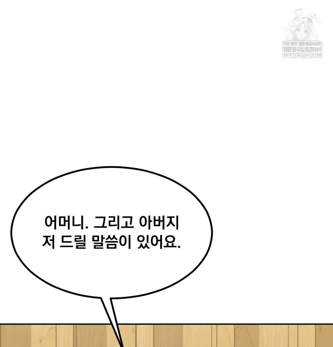 I Can’t Stand It, Sister-in-Law Raw 76