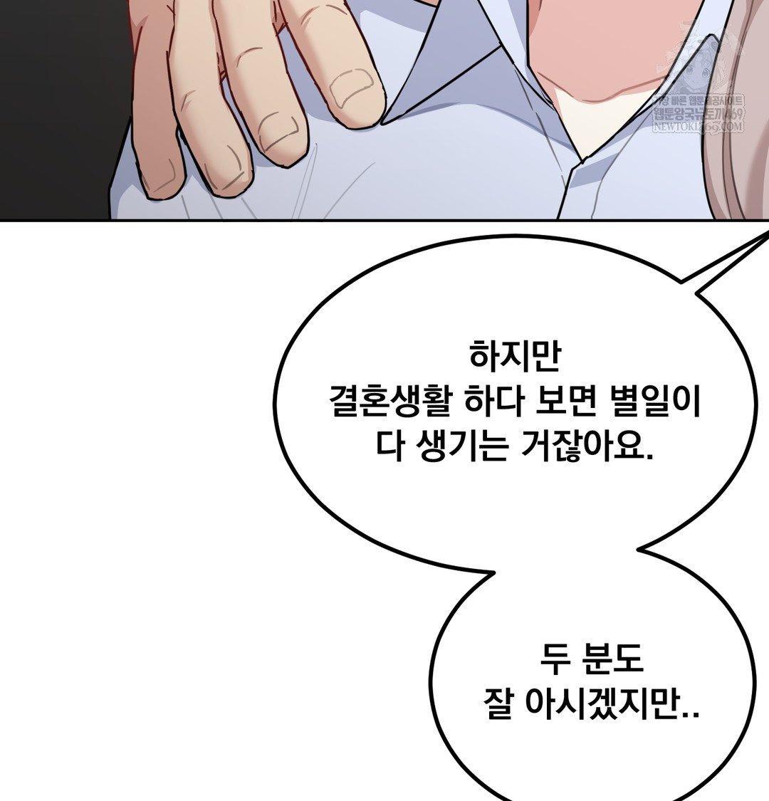 I Can’t Stand It, Sister-in-Law Raw 80