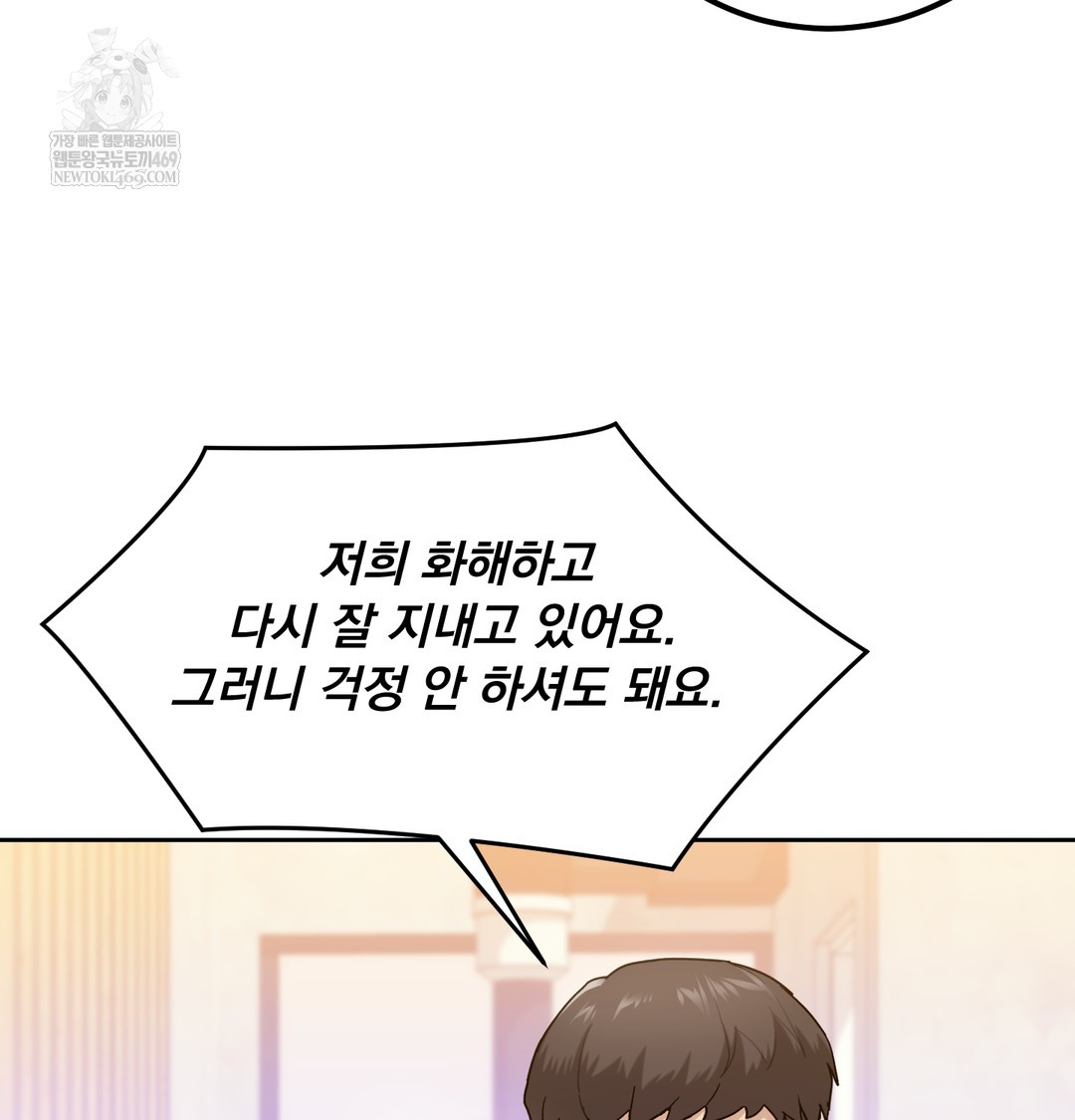 I Can’t Stand It, Sister-in-Law Raw 81
