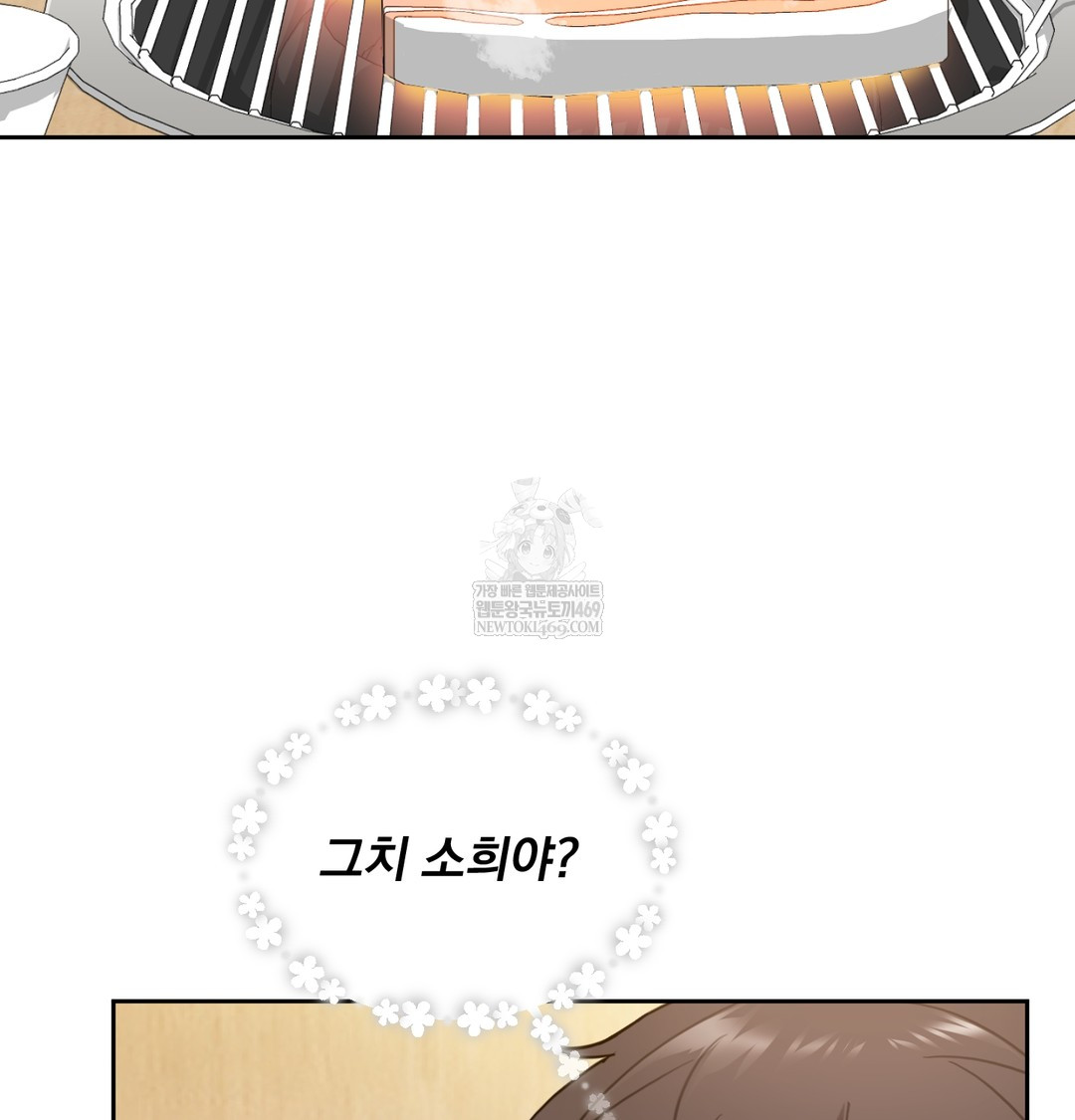 I Can’t Stand It, Sister-in-Law Raw 83