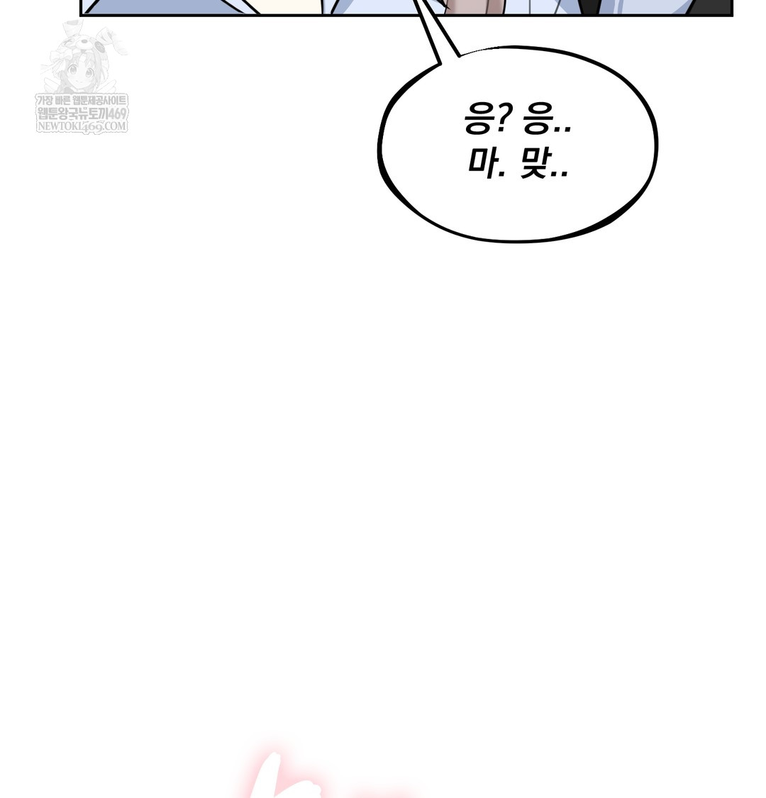I Can’t Stand It, Sister-in-Law Raw 85