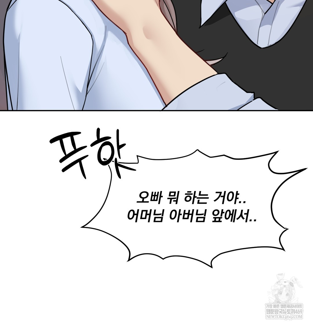 I Can’t Stand It, Sister-in-Law Raw 87
