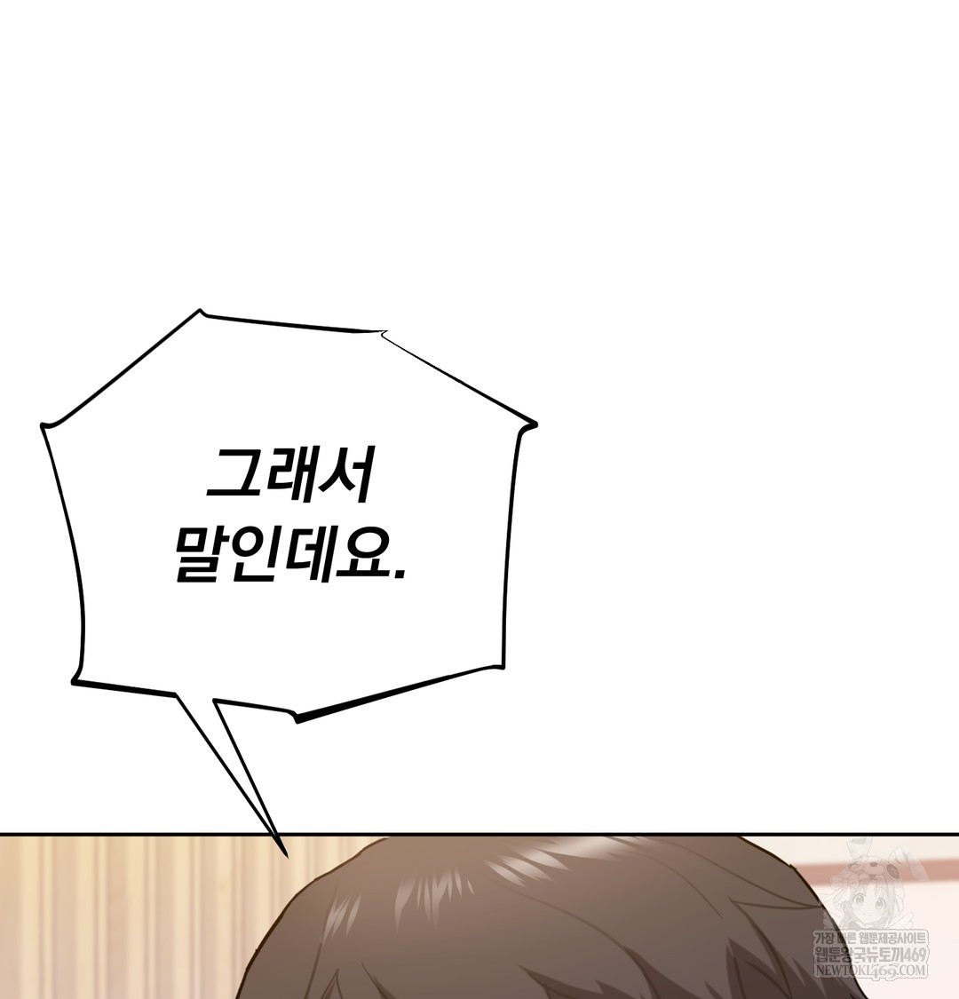 I Can’t Stand It, Sister-in-Law Raw 89
