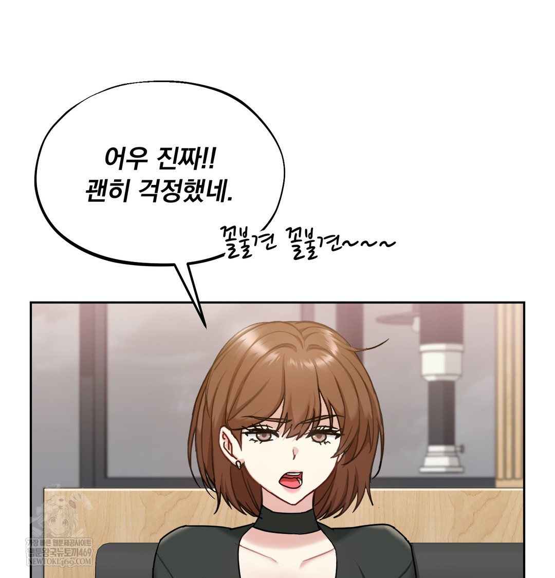 I Can’t Stand It, Sister-in-Law Raw 92