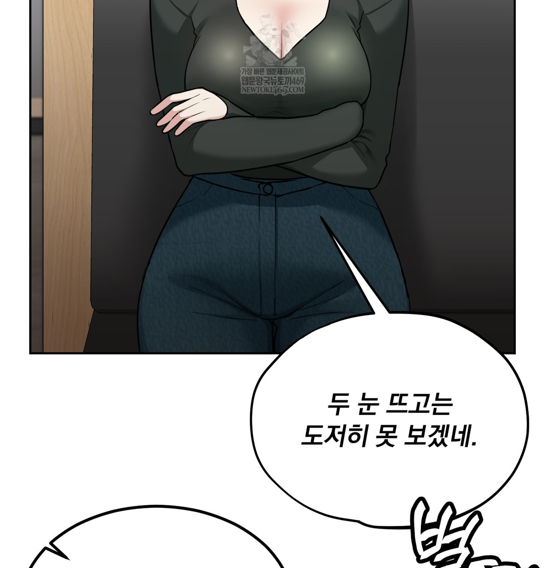 I Can’t Stand It, Sister-in-Law Raw 93