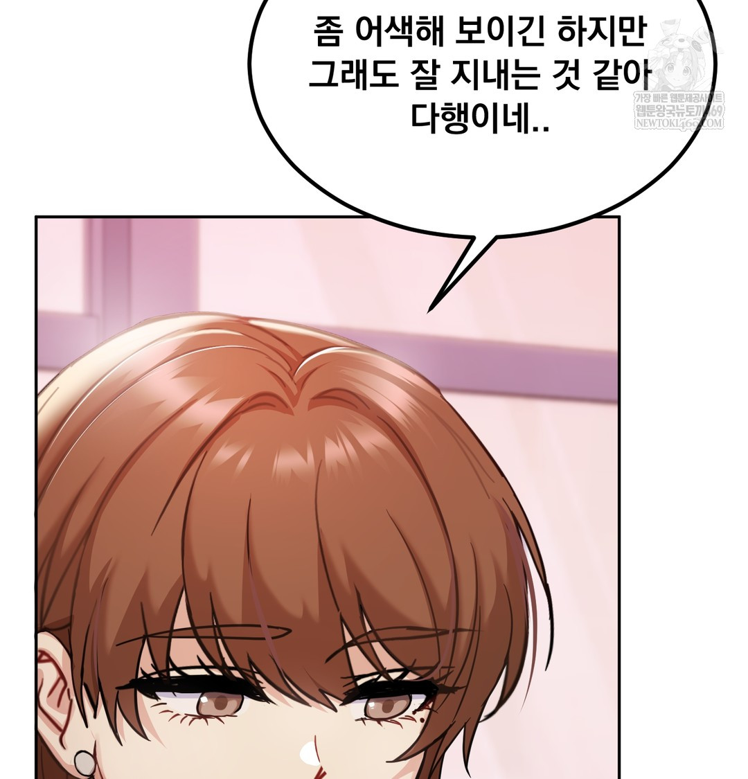 I Can’t Stand It, Sister-in-Law Raw 99
