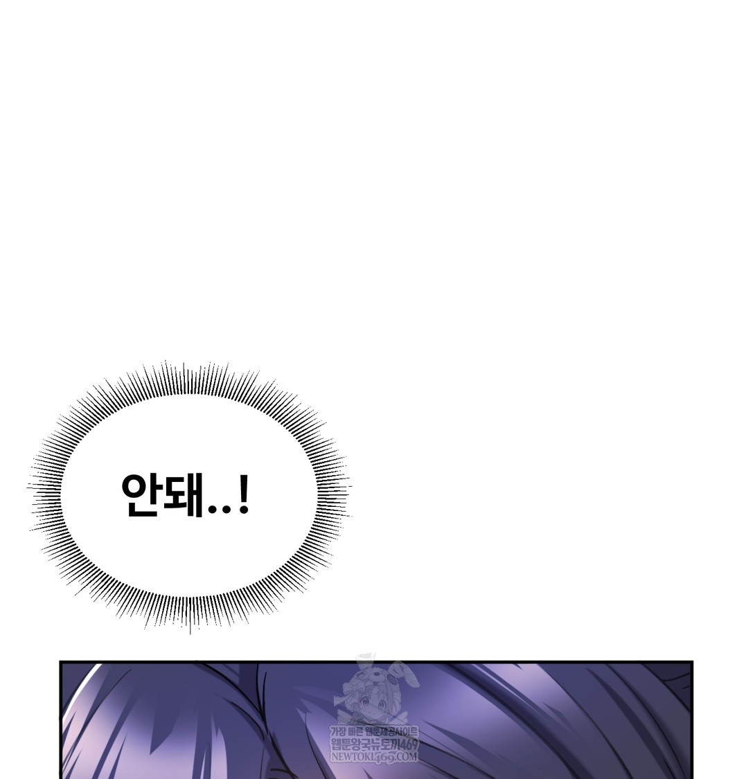 I Can’t Stand It, Sister-in-Law Raw 102
