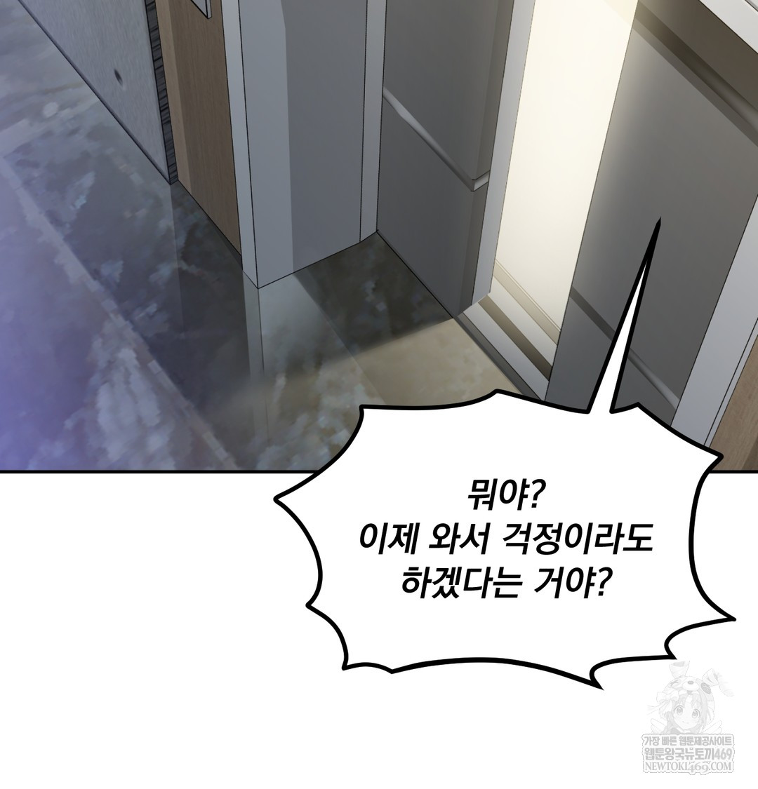 I Can’t Stand It, Sister-in-Law Raw 108