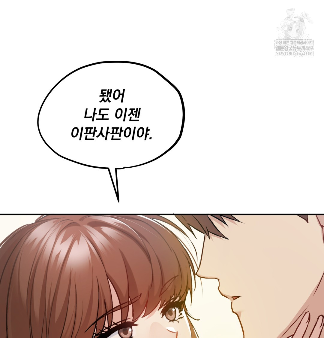 I Can’t Stand It, Sister-in-Law Raw 109