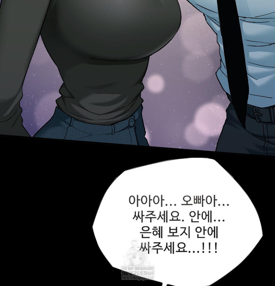 I Can’t Stand It, Sister-in-Law Raw 12