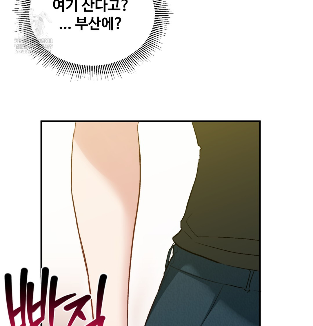 I Can’t Stand It, Sister-in-Law Raw 17