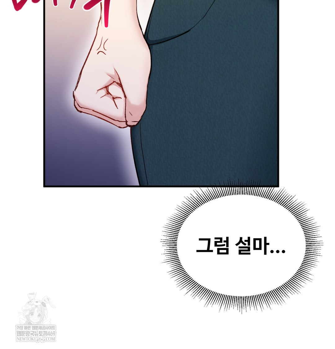 I Can’t Stand It, Sister-in-Law Raw 18