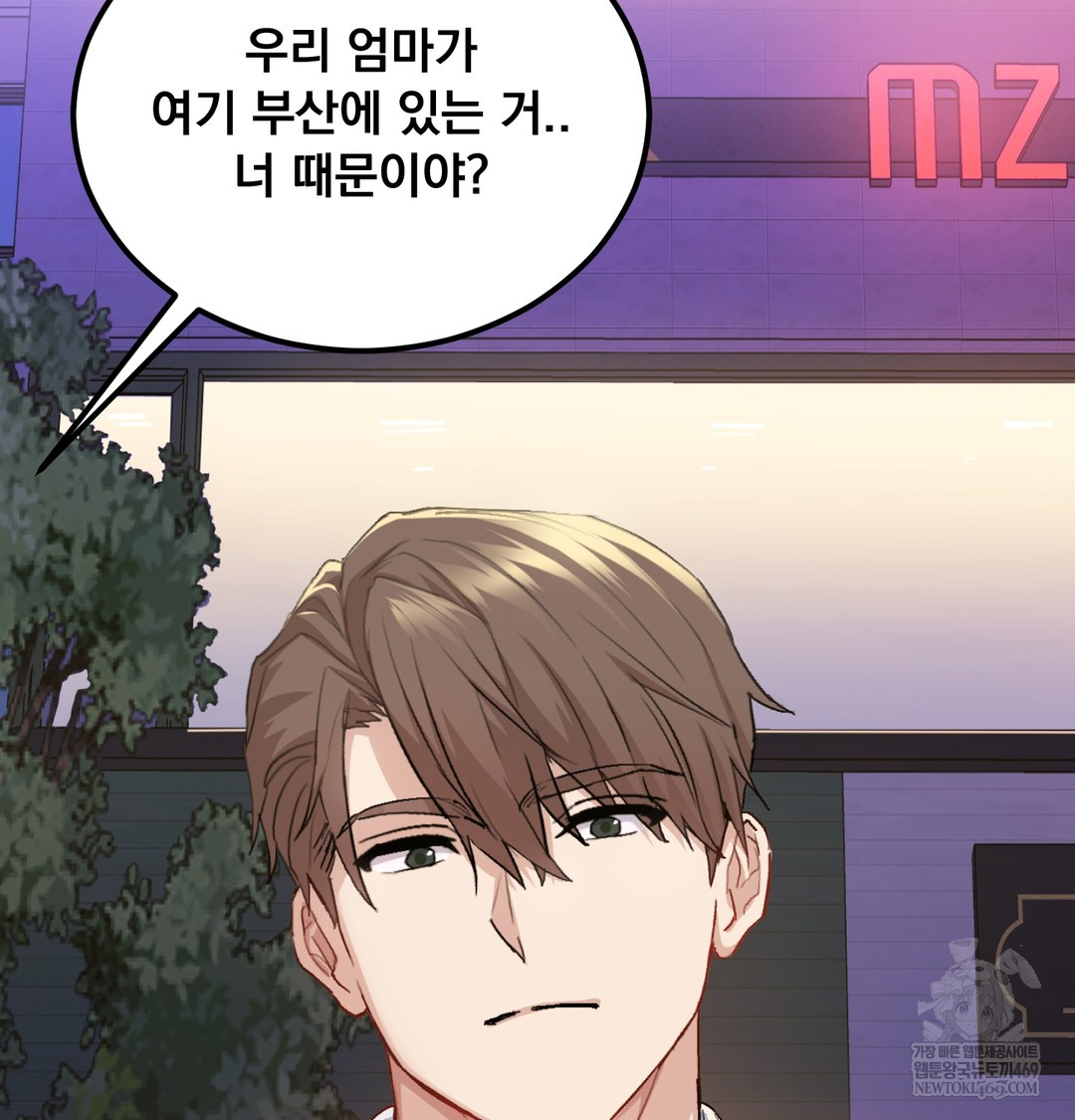 I Can’t Stand It, Sister-in-Law Raw 20