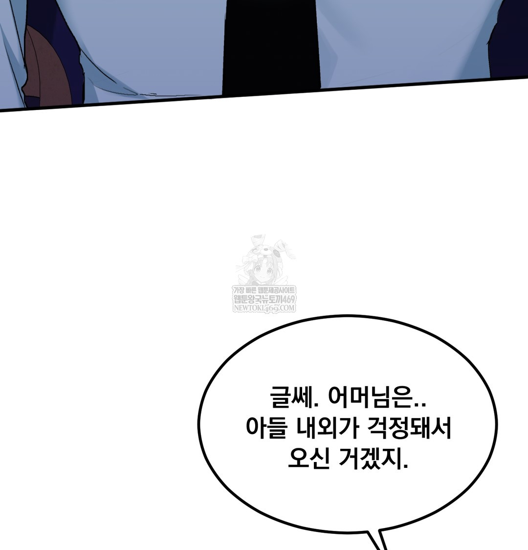 I Can’t Stand It, Sister-in-Law Raw 22