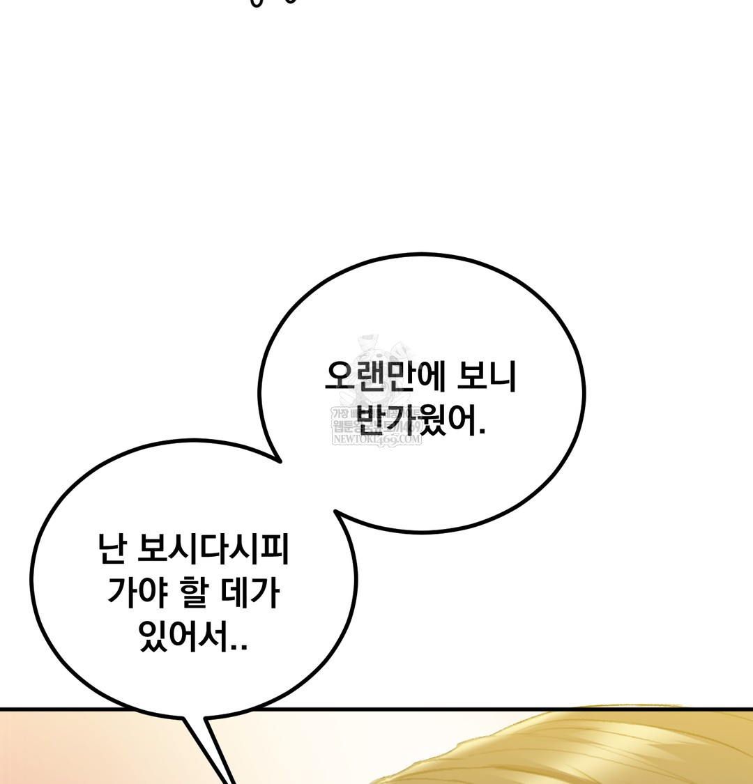 I Can’t Stand It, Sister-in-Law Raw 24