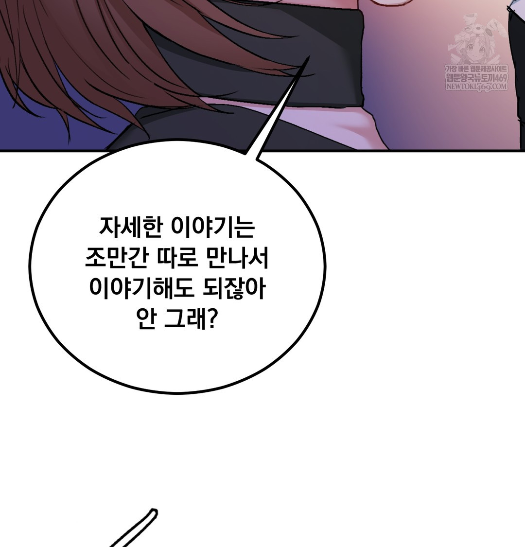 I Can’t Stand It, Sister-in-Law Raw 26