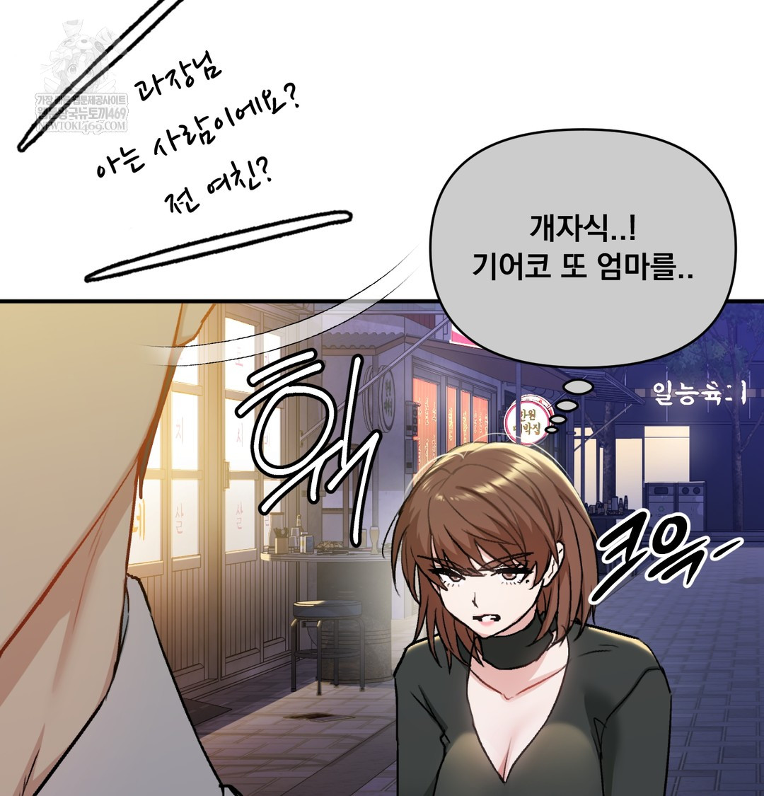 I Can’t Stand It, Sister-in-Law Raw 27