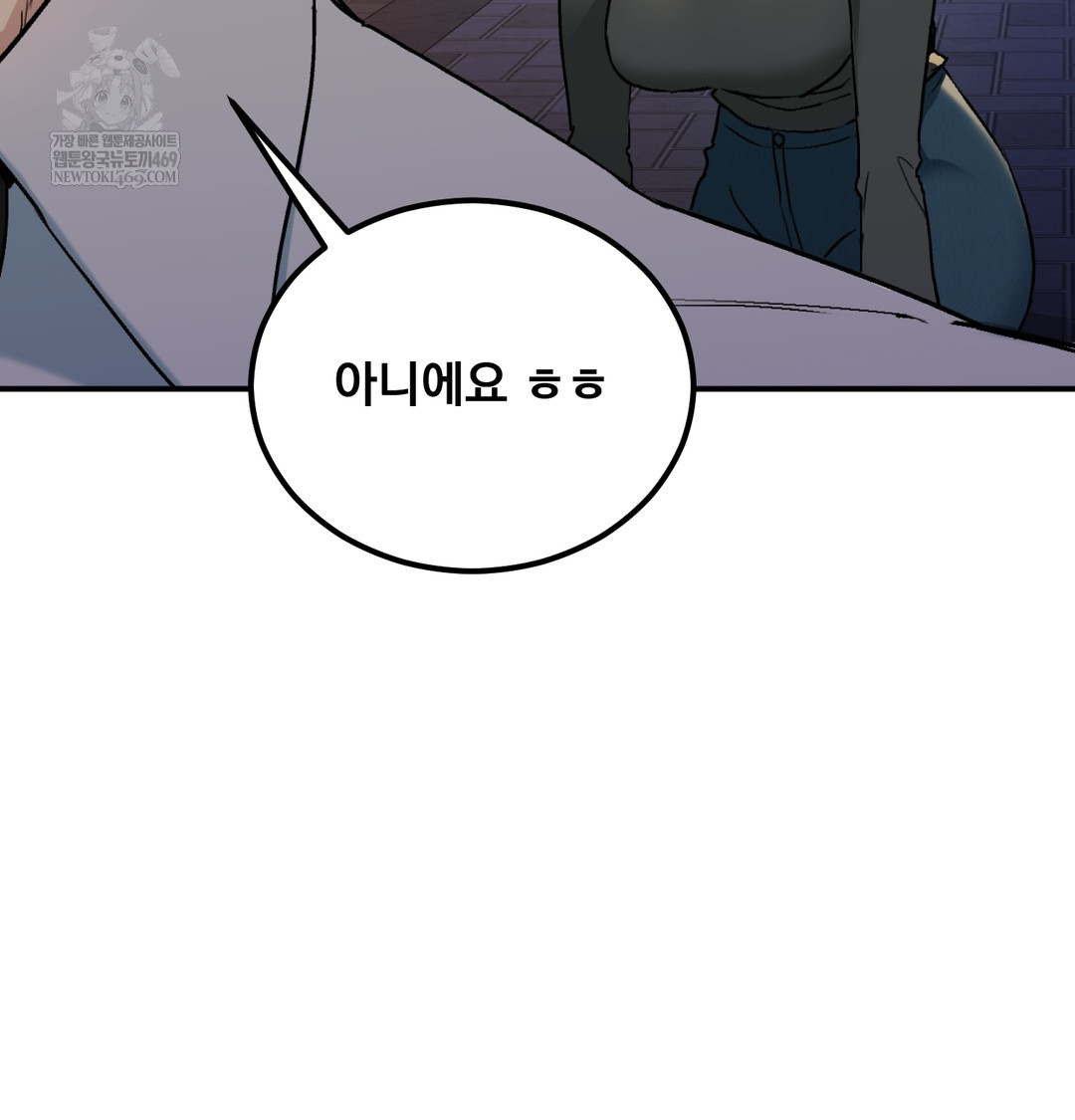 I Can’t Stand It, Sister-in-Law Raw 28