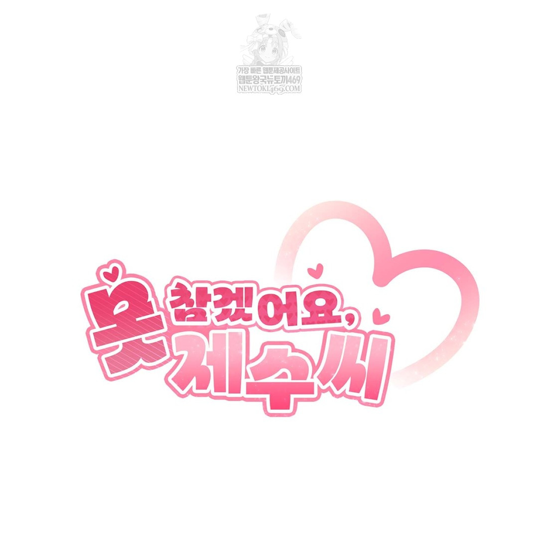 I Can’t Stand It, Sister-in-Law Raw 29