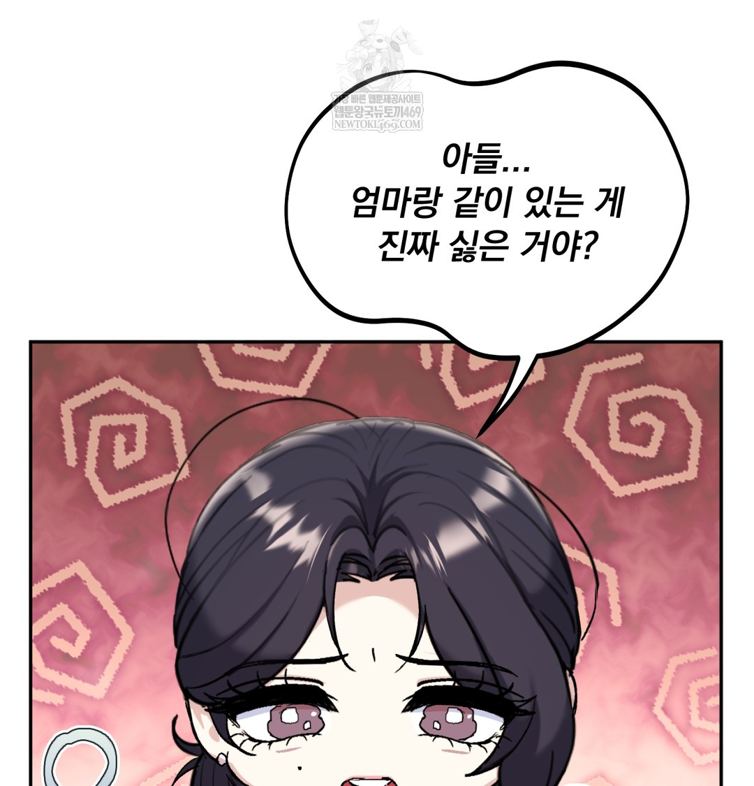 I Can’t Stand It, Sister-in-Law Raw 32