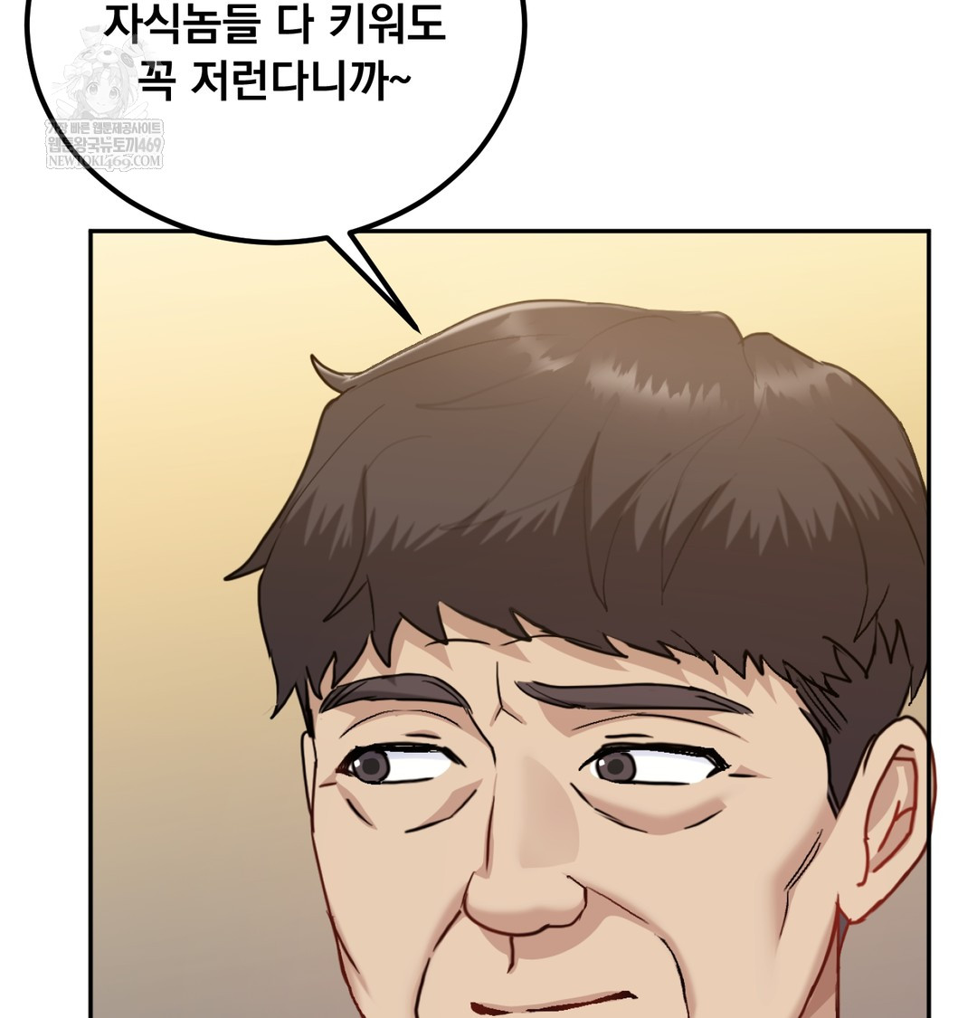 I Can’t Stand It, Sister-in-Law Raw 34
