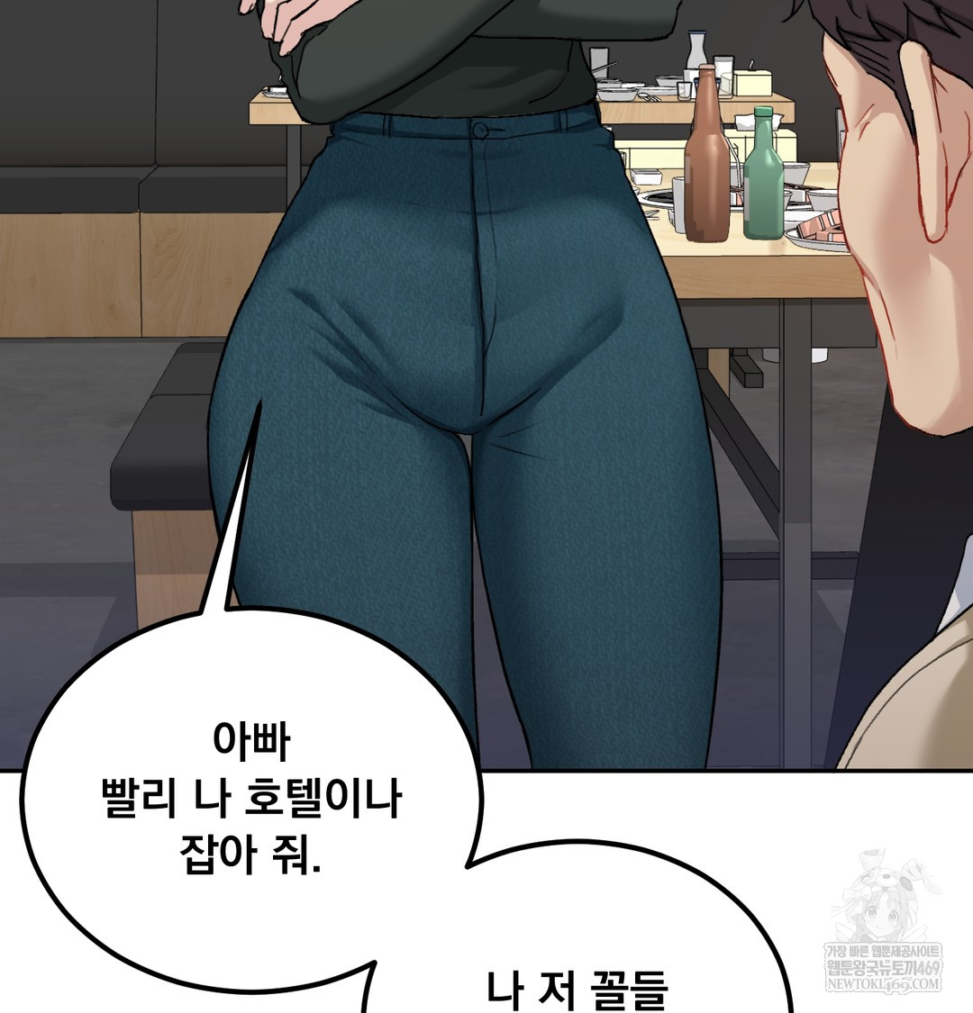 I Can’t Stand It, Sister-in-Law Raw 37