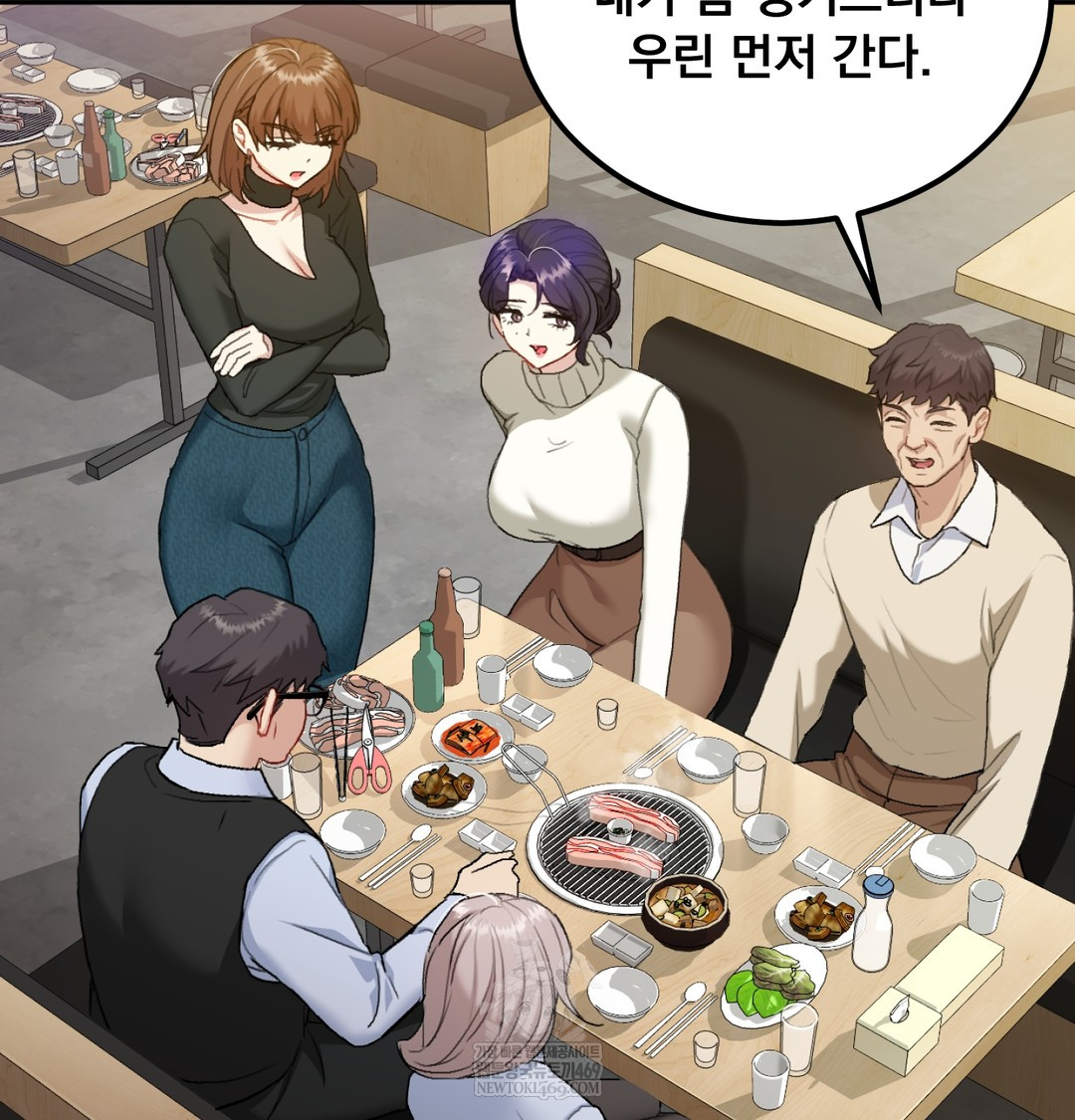 I Can’t Stand It, Sister-in-Law Raw 39