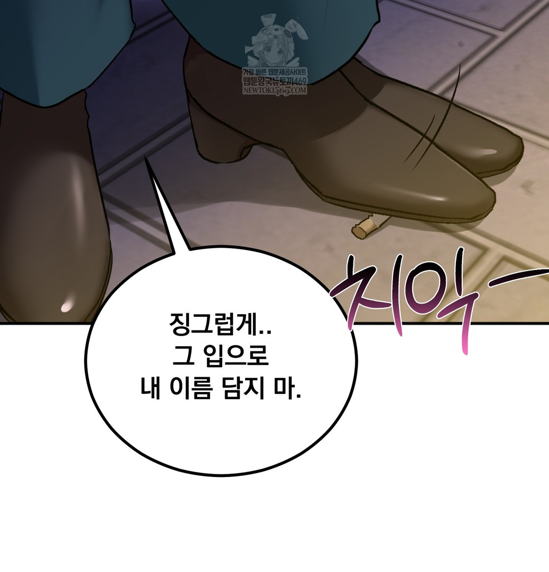 I Can’t Stand It, Sister-in-Law Raw 5