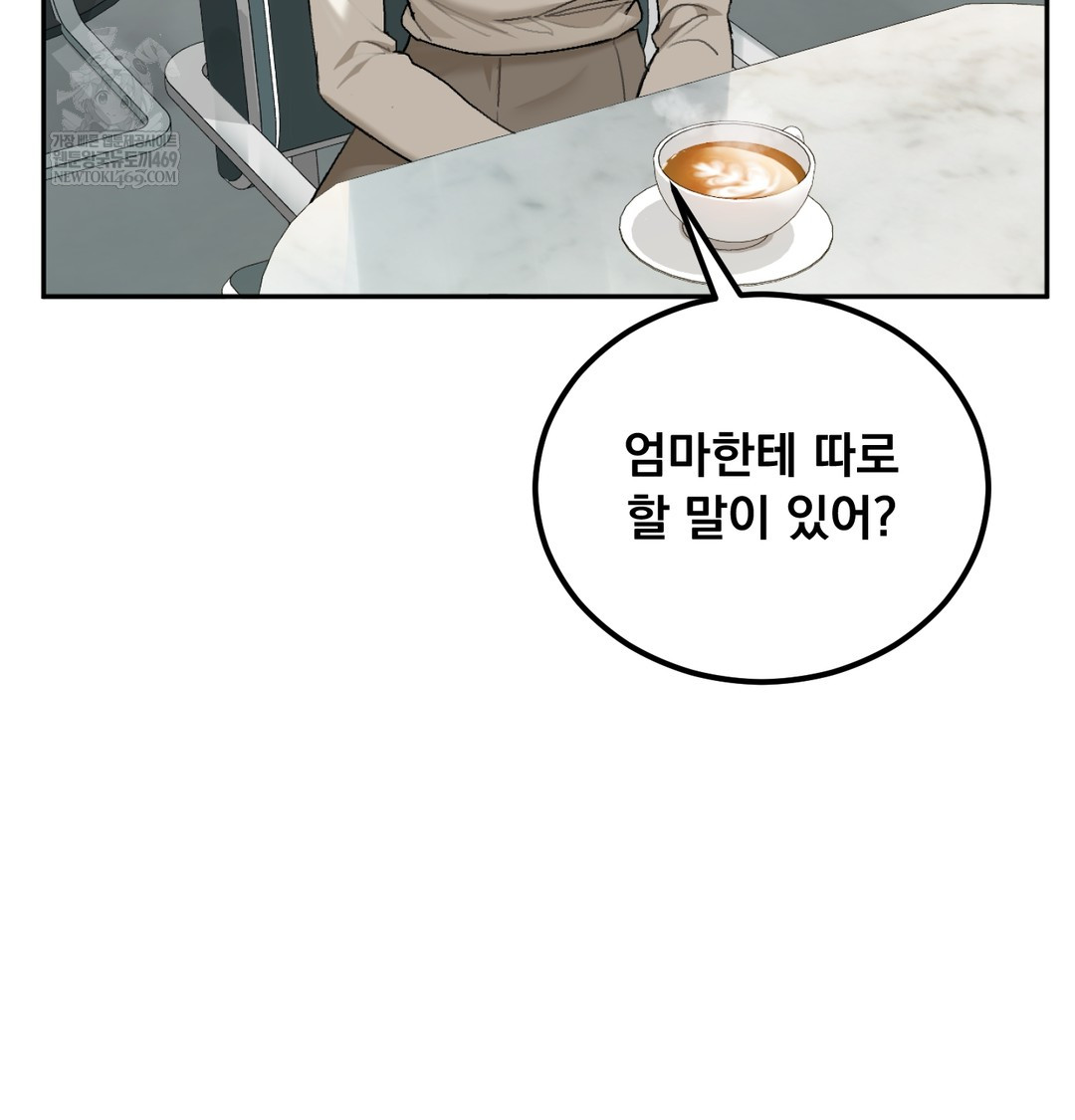 I Can’t Stand It, Sister-in-Law Raw 46