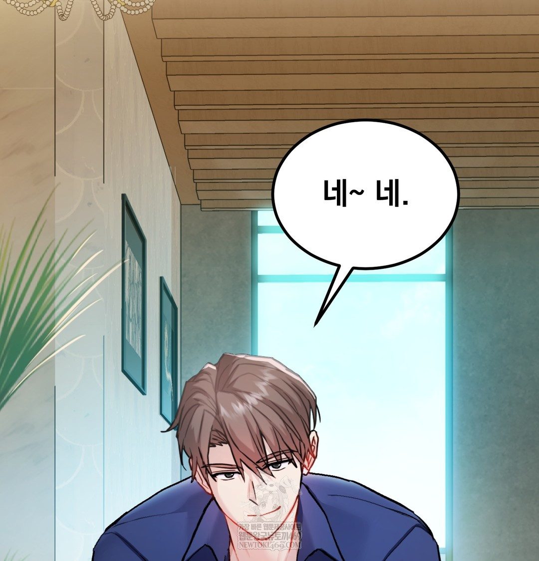 I Can’t Stand It, Sister-in-Law Raw 49