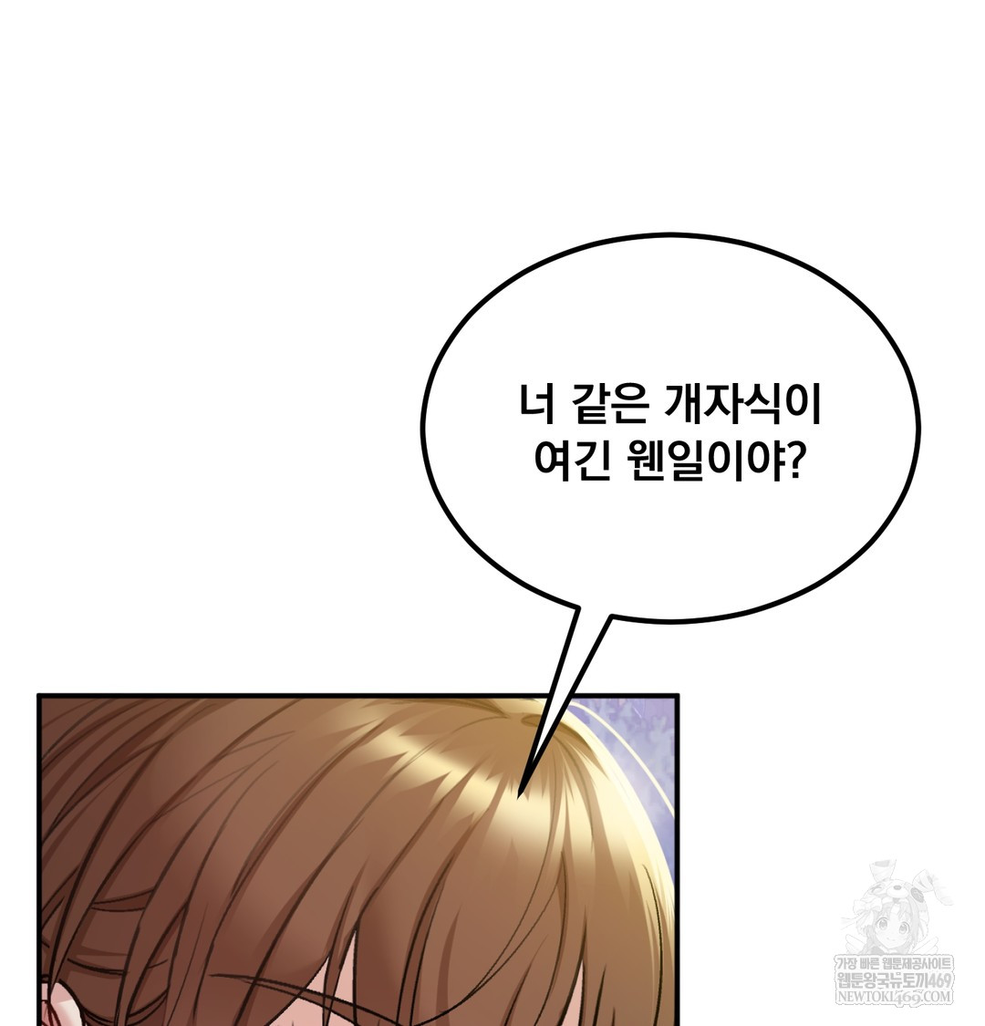 I Can’t Stand It, Sister-in-Law Raw 6