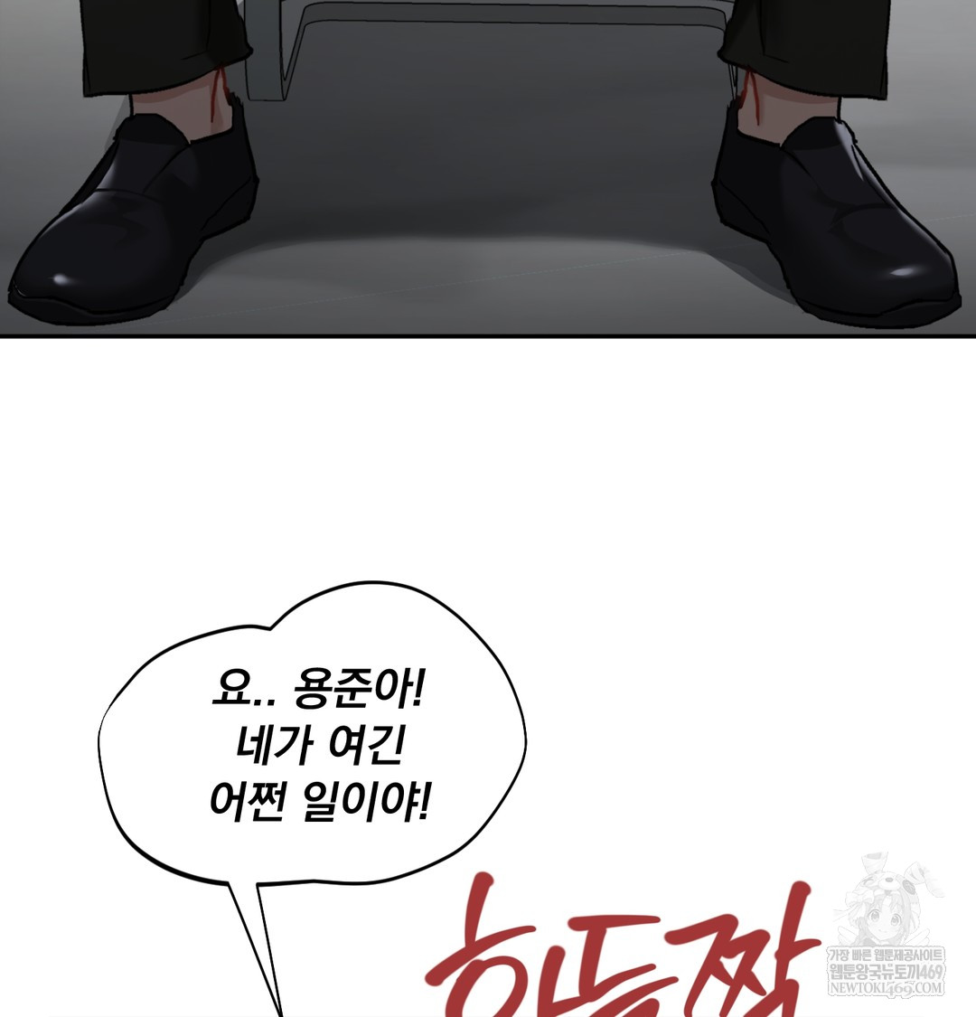 I Can’t Stand It, Sister-in-Law Raw 51
