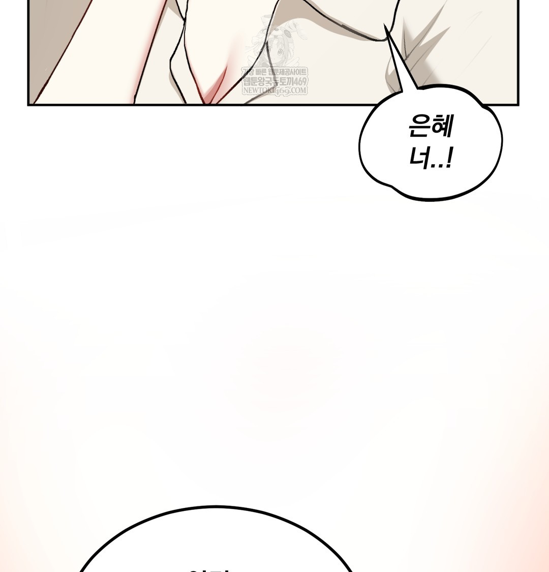I Can’t Stand It, Sister-in-Law Raw 53
